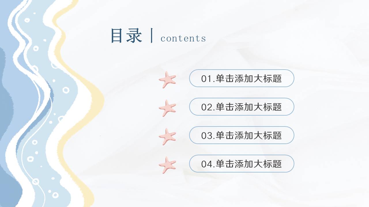 教育课件 (6).pptx